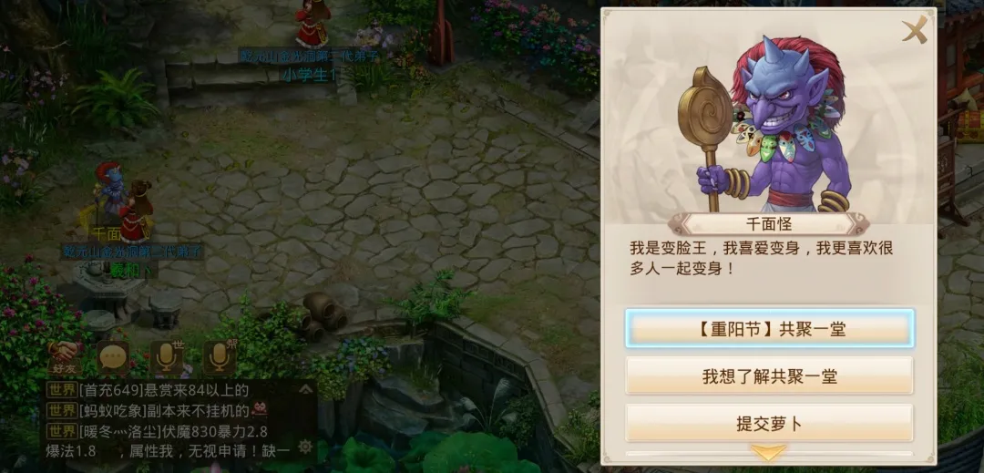 《问道》重阳节活动参加了吗？地瓜手把手教你拿牌子