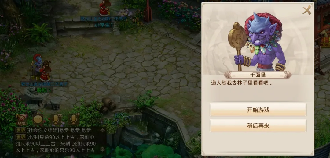 《问道》重阳节活动参加了吗？地瓜手把手教你拿牌子