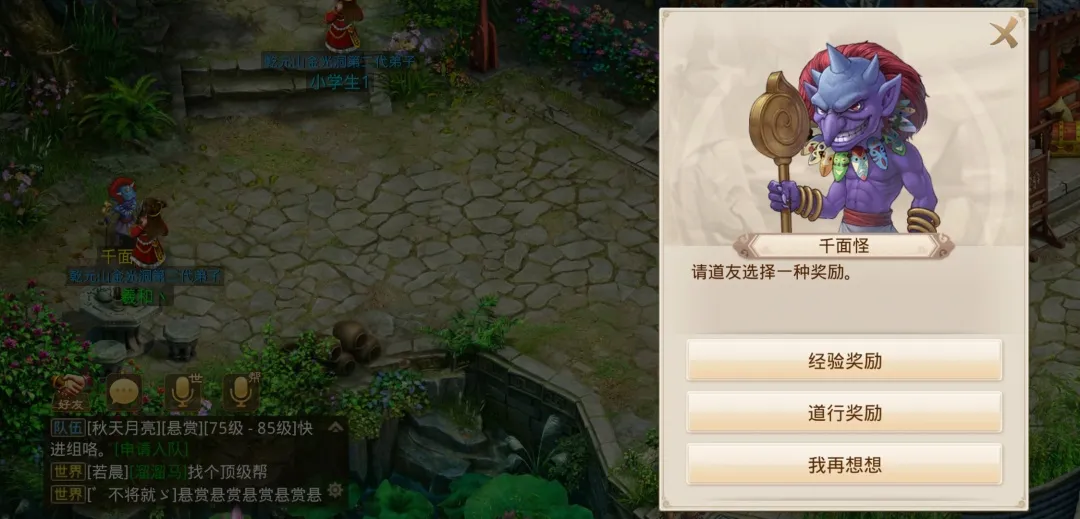 《问道》重阳节活动参加了吗？地瓜手把手教你拿牌子