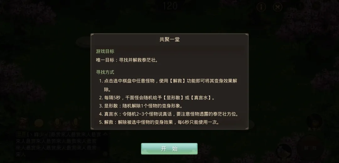 《问道》重阳节活动参加了吗？地瓜手把手教你拿牌子