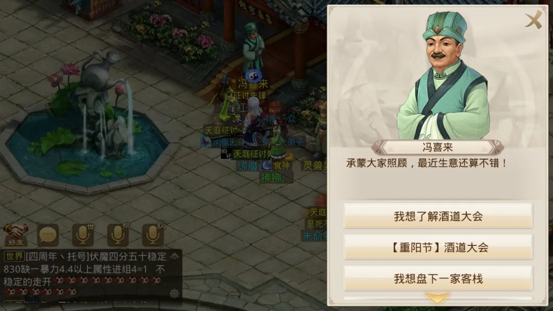 《问道》重阳节活动参加了吗？地瓜手把手教你拿牌子