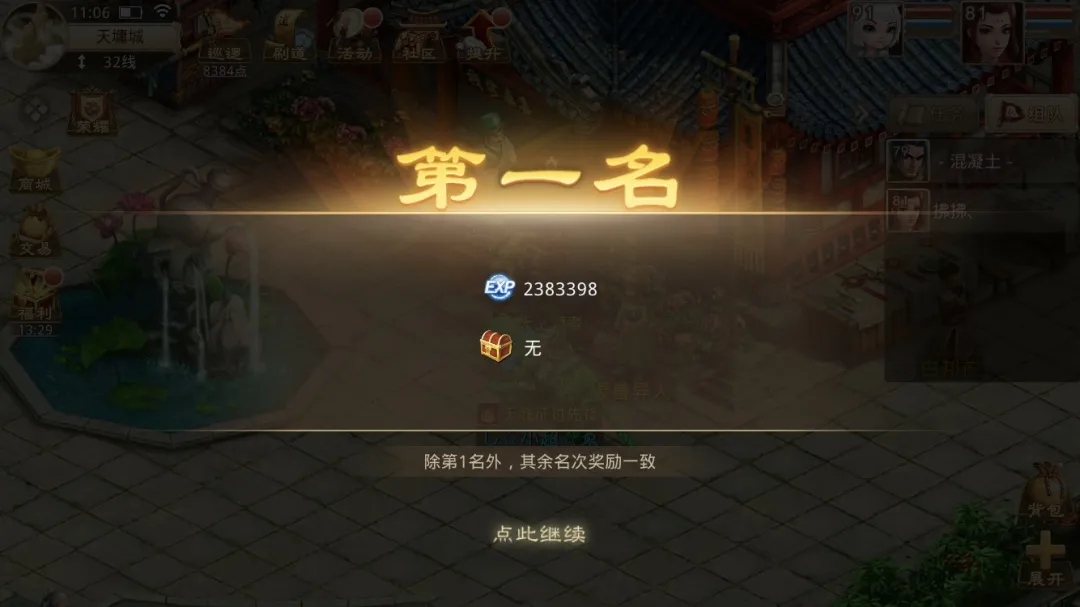 《问道》重阳节活动参加了吗？地瓜手把手教你拿牌子