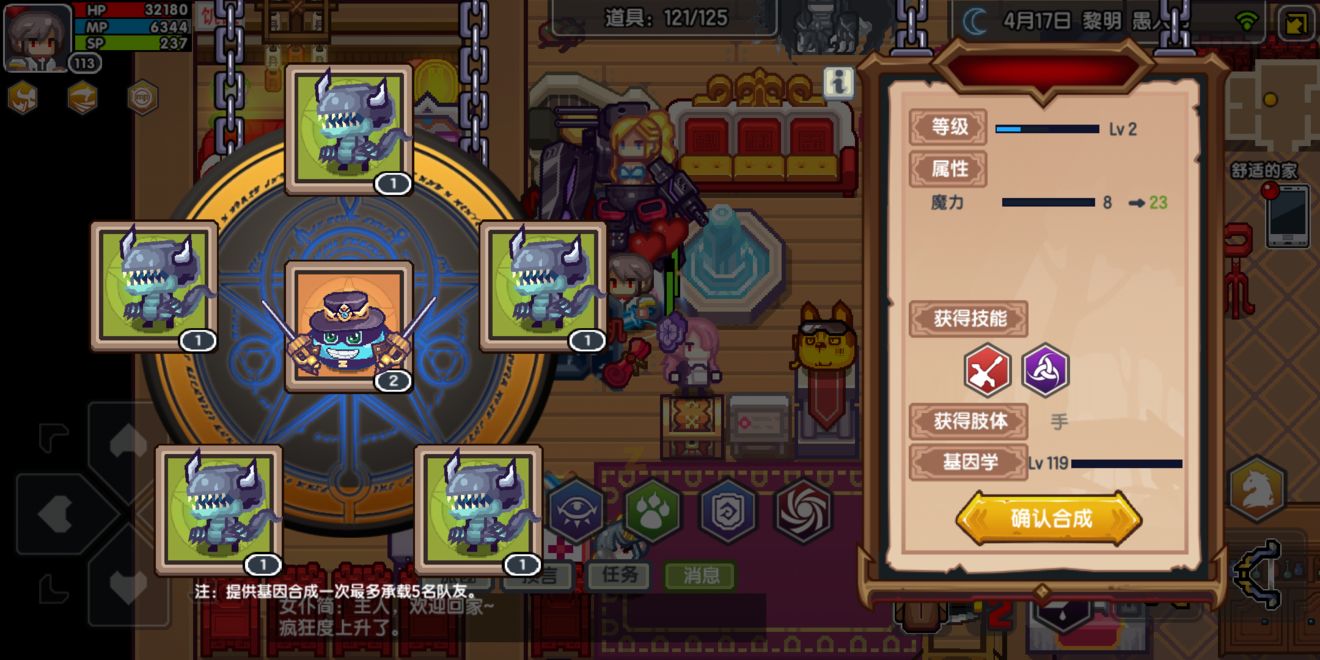 《伊洛纳elona》给萌新的实用合肢体教程 《伊洛纳elona》给萌新的实用合肢体教程