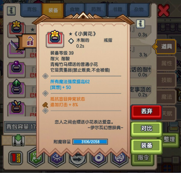 《伊洛纳elona》恋人赠礼——《小黄花》戒指介绍 《伊洛纳elona》恋人赠礼——《小黄花》戒指介绍