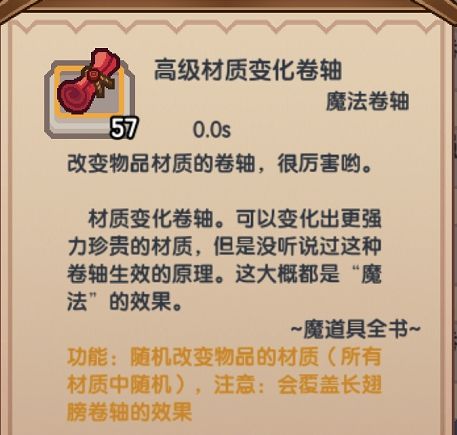 《伊洛纳elona》快速肝<游荡者公会>任务
