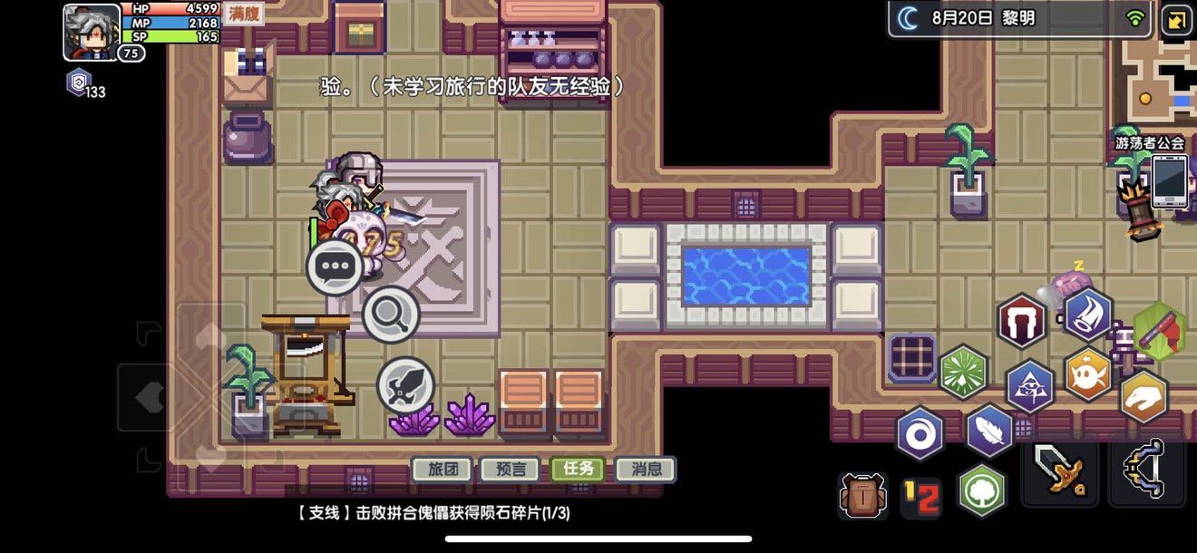 《伊洛纳elona》快速肝<游荡者公会>任务