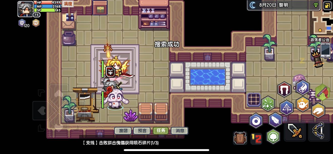 《伊洛纳elona》快速肝<游荡者公会>任务