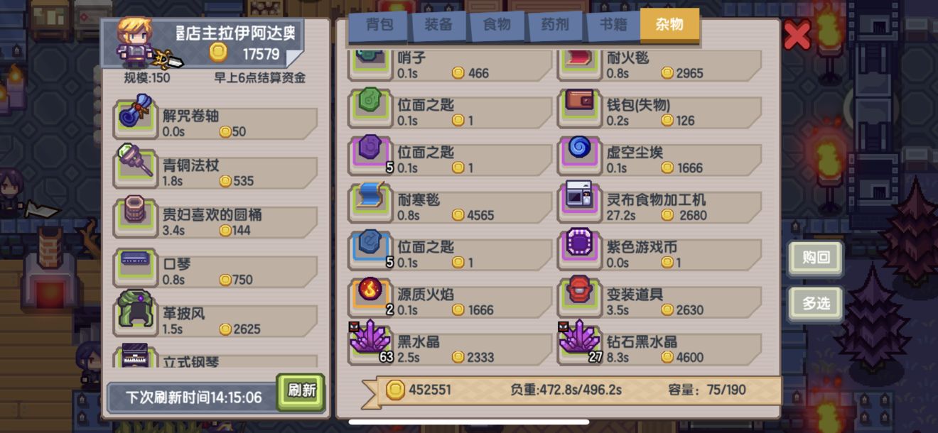 《伊洛纳elona》快速肝<游荡者公会>任务