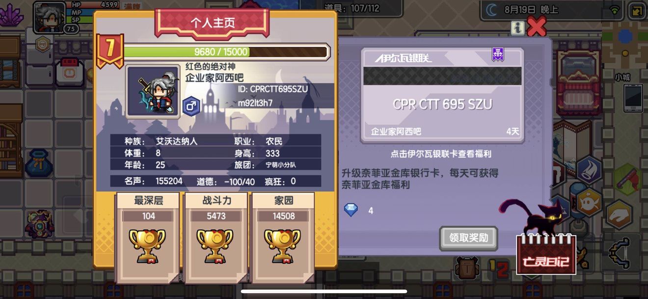 《伊洛纳elona》快速肝<游荡者公会>任务