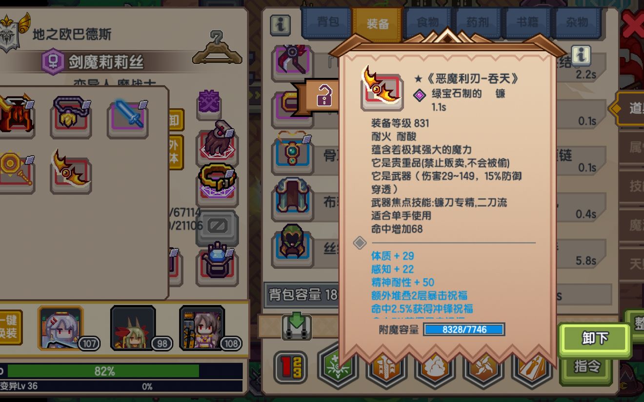 《伊洛纳elona》简单测一下恶魔镰刀