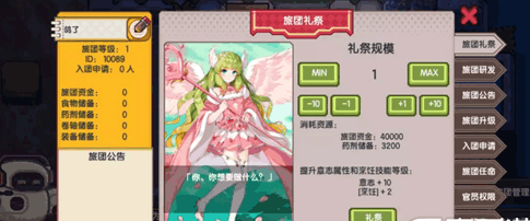 《伊洛纳elona》旅团资源怎么获得 伊洛纳手游旅团资源获取攻略 《伊洛纳elona》旅团资源怎么获得 伊洛纳手游旅团资源获取攻略