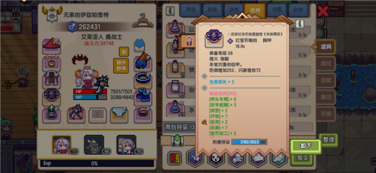《伊洛纳elona》奇思异想法师的另一条路