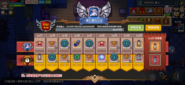 《伊洛纳elona》第八季“骑士勇气之证”介绍