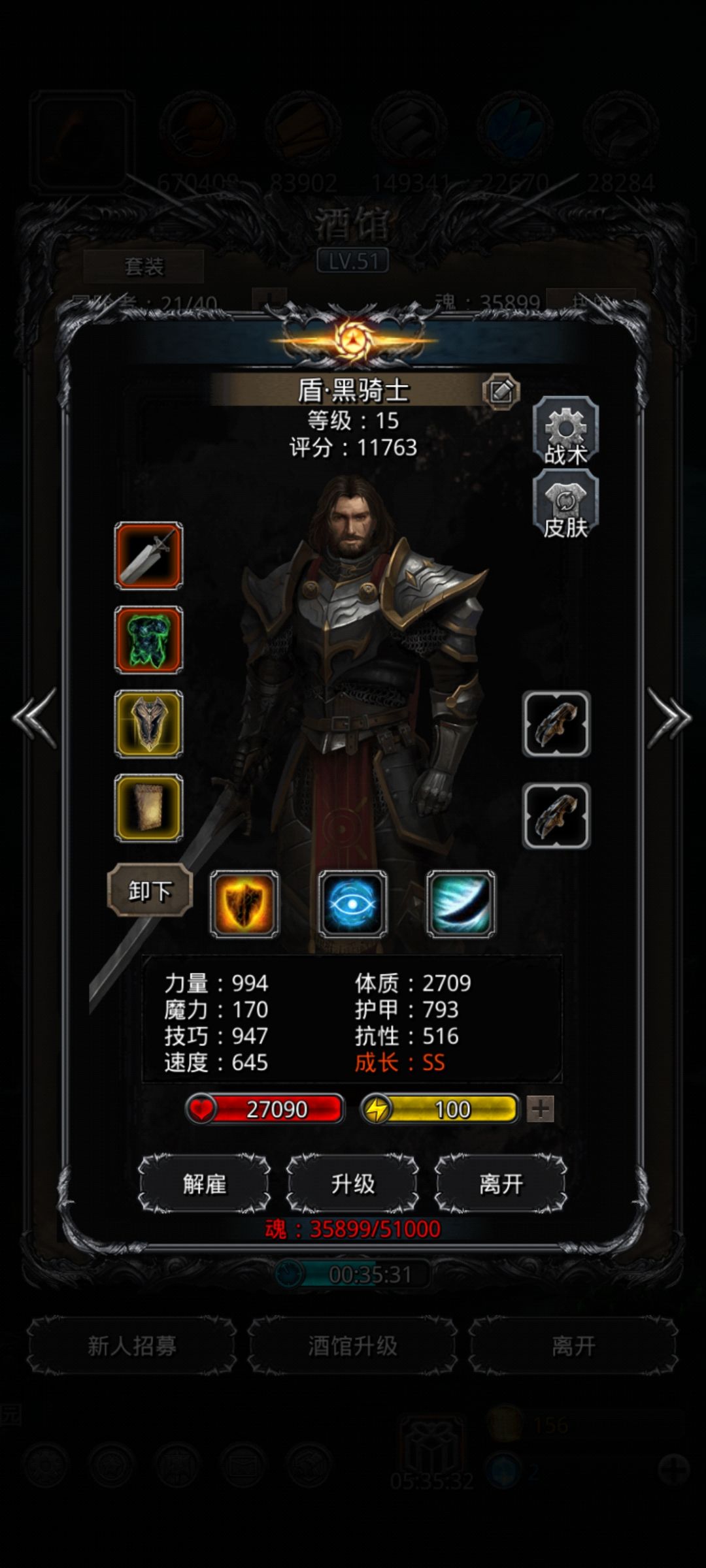 《地下城堡2》终于过了伊昂