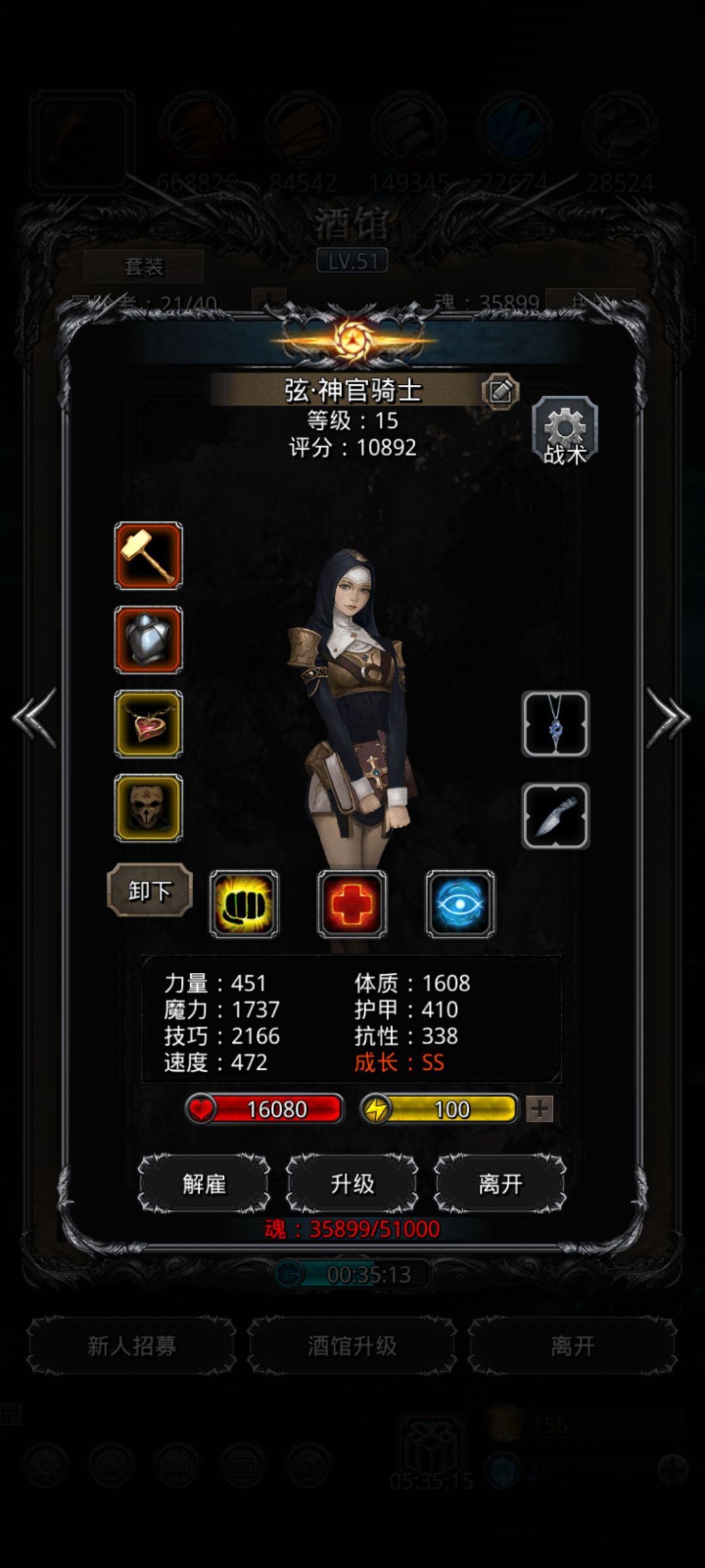 《地下城堡2》终于过了伊昂