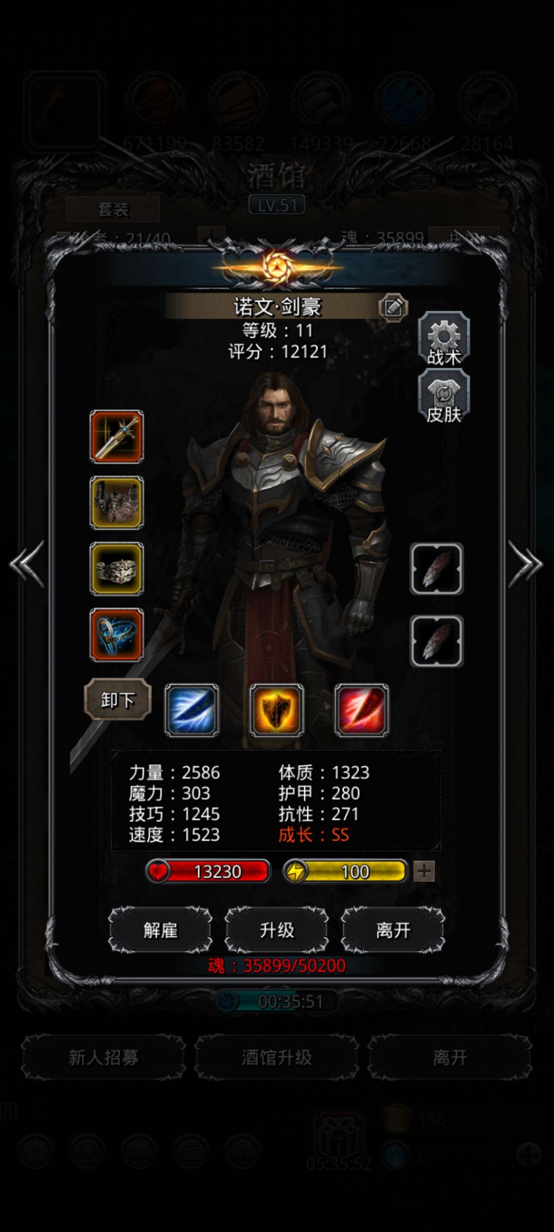 《地下城堡2》终于过了伊昂