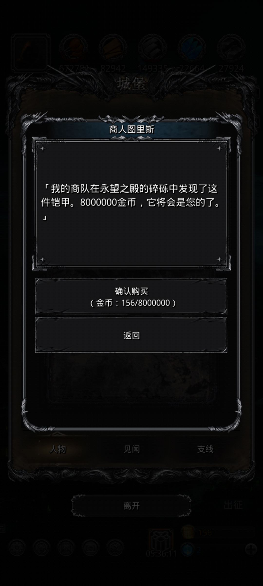 《地下城堡2》终于过了伊昂