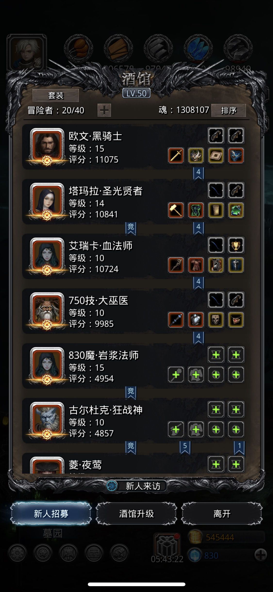 《地下城堡2》 ……重伤法 过碎片寒了 《地下城堡2》……重伤法 过碎片寒了