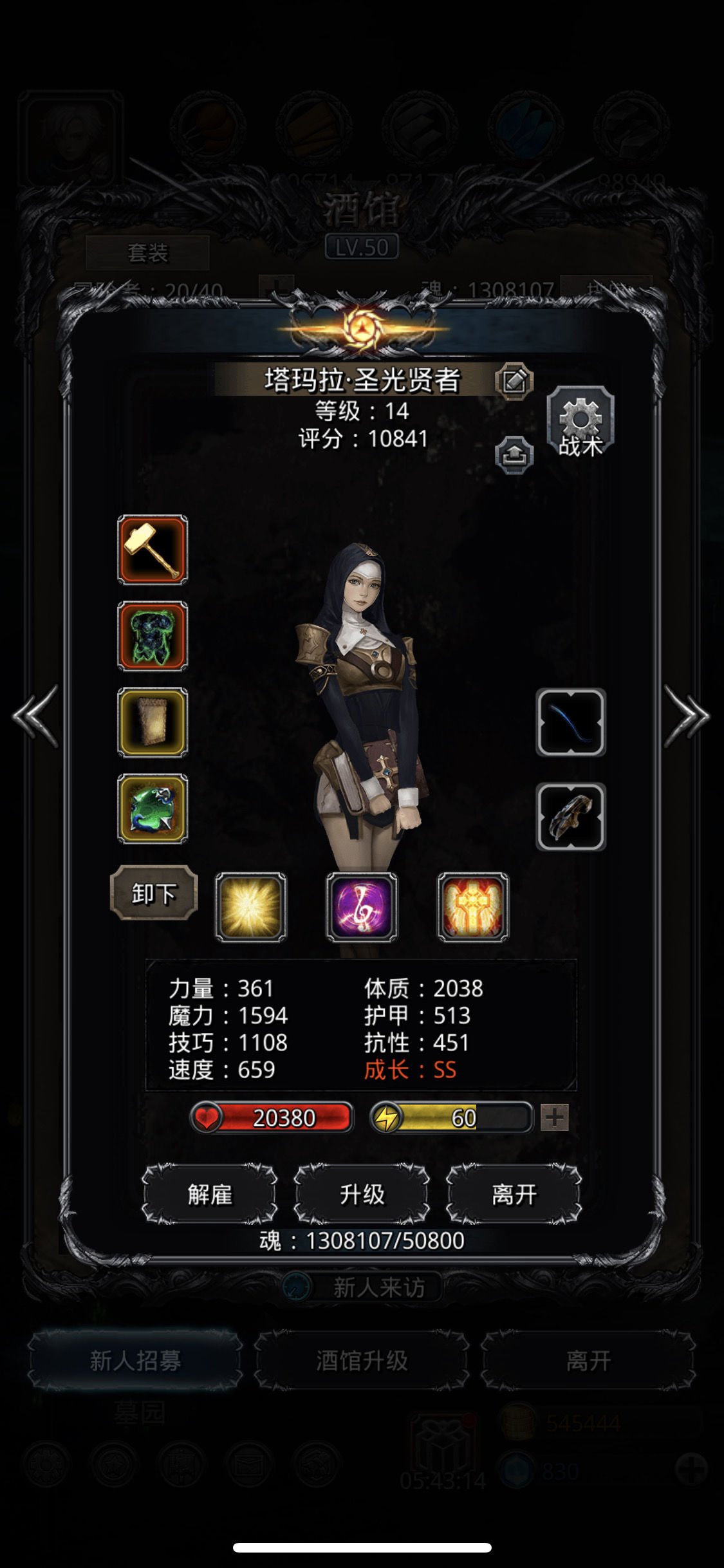 《地下城堡2》 ……重伤法 过碎片寒了 《地下城堡2》……重伤法 过碎片寒了