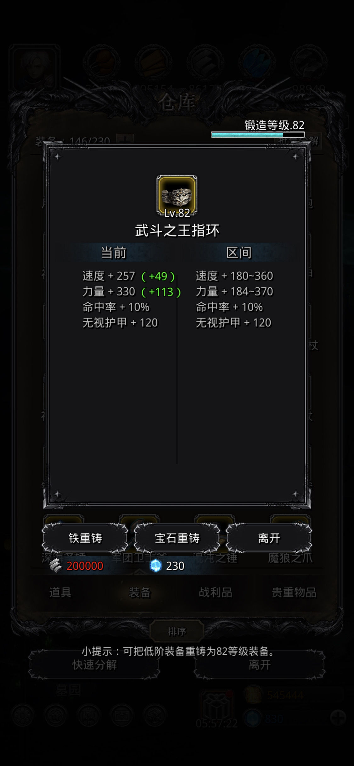 《地下城堡2》 ……重伤法 过碎片寒了 《地下城堡2》……重伤法 过碎片寒了