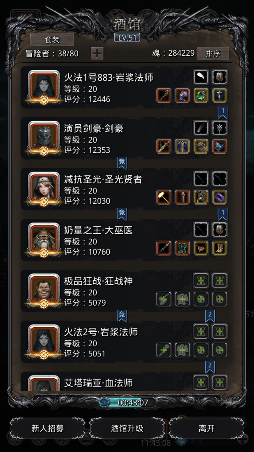 《地下城堡2》超高锻造超高配无魔爆杖无欧皇斧通关带小弟噬魂者攻略 《地下城堡2》超高锻造超高配无魔爆杖无欧皇斧通关带小弟噬魂者攻略