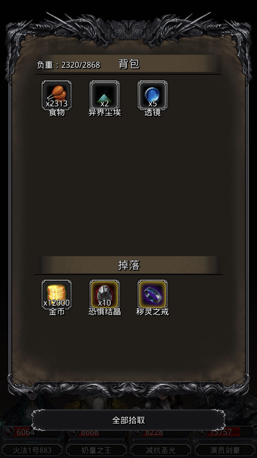 《地下城堡2》超高锻造超高配无魔爆杖无欧皇斧通关带小弟噬魂者攻略 《地下城堡2》超高锻造超高配无魔爆杖无欧皇斧通关带小弟噬魂者攻略