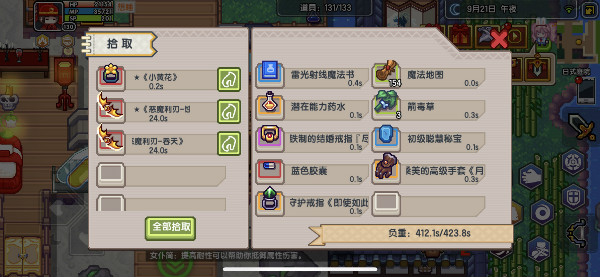 《伊洛纳elona》隐藏皮肤——“堕落领主”获取秘籍