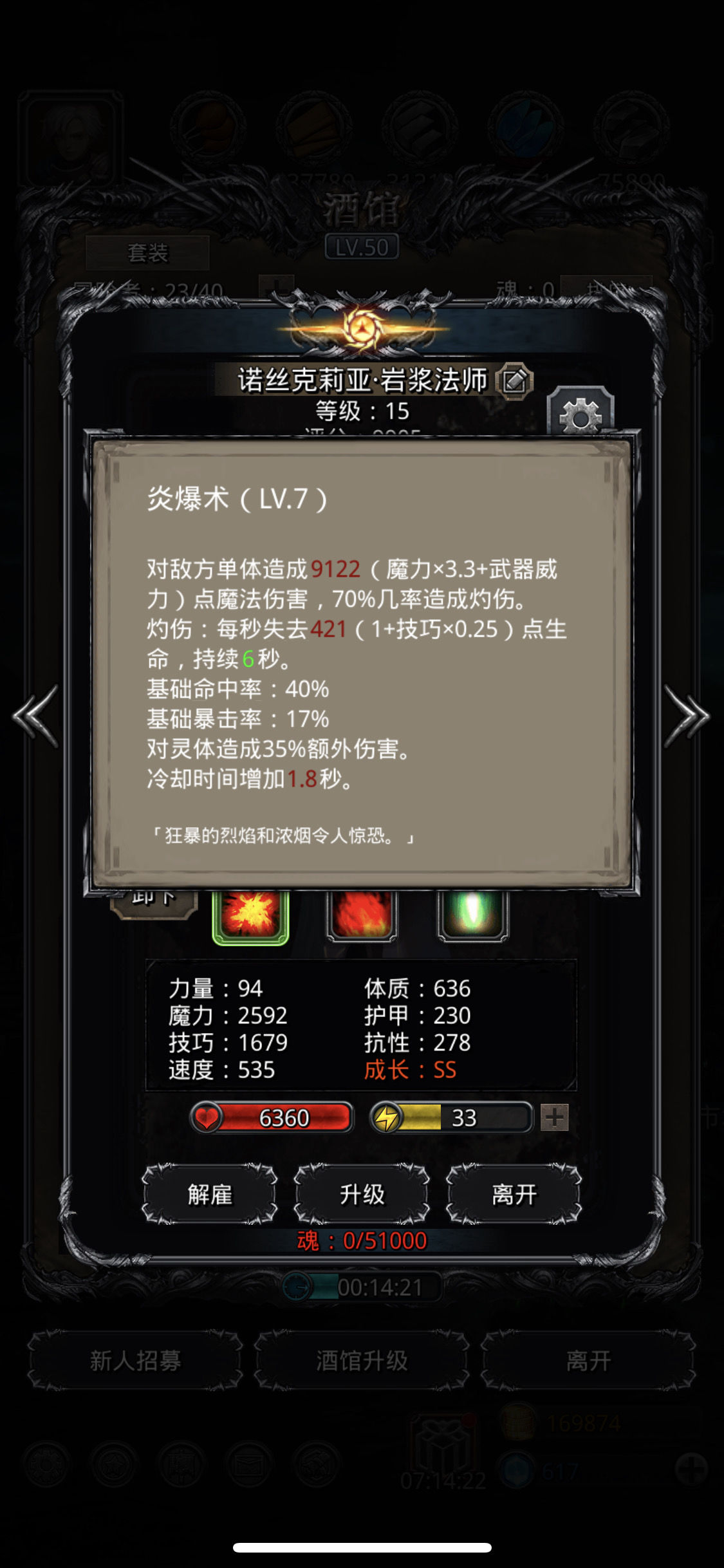 《地下城堡2》战力s 大爱18影兽假面