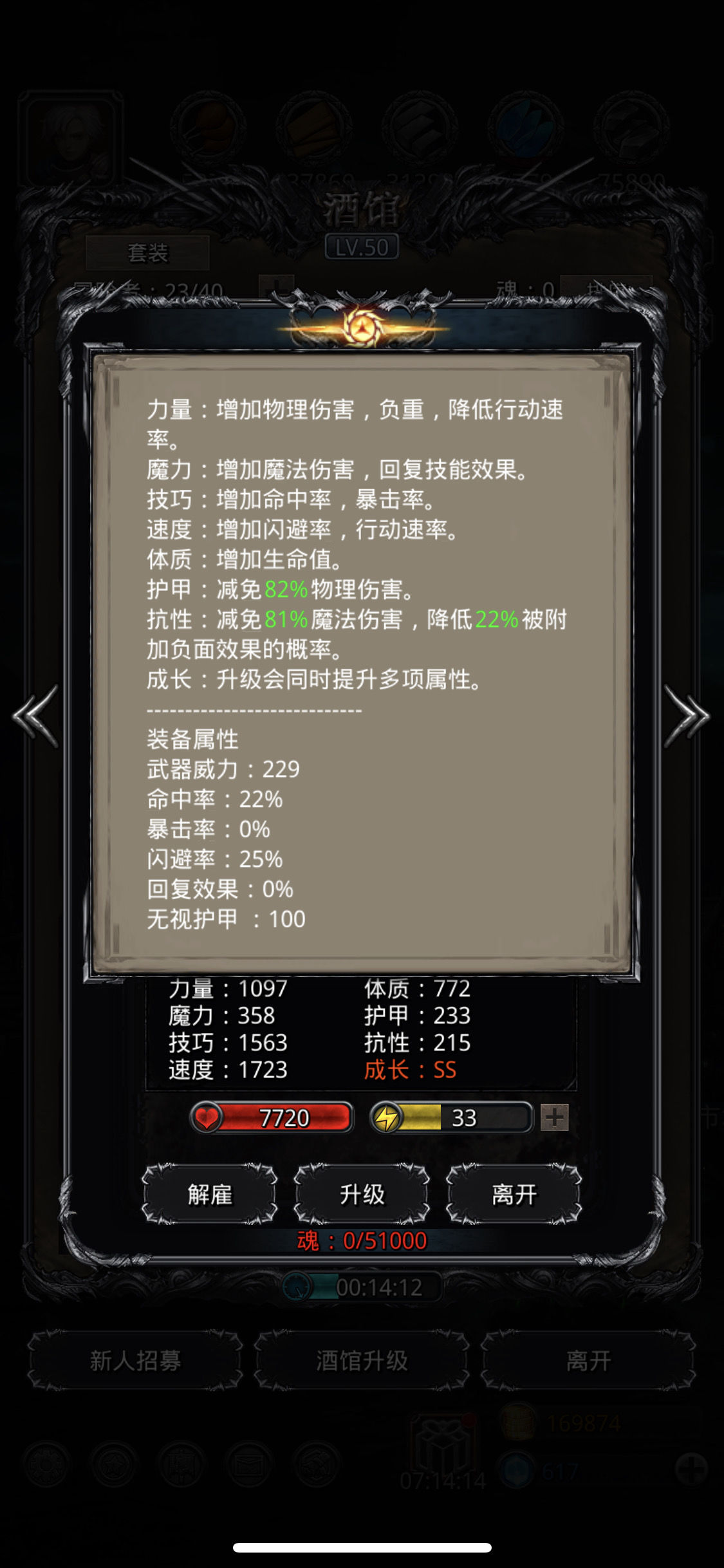 《地下城堡2》战力s 大爱18影兽假面