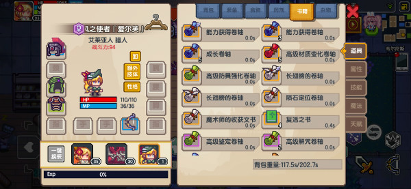 《伊洛纳elona》伙伴介绍——风之使者『艾尔芙』