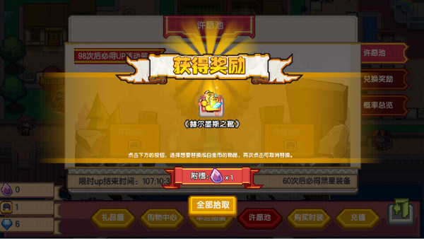 《伊洛纳elona》高速妙具——《赫尔墨斯之靴》装备介绍
