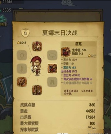 《贪婪洞窟》无尽杀意套装使用技巧 无尽杀意套装打法攻略