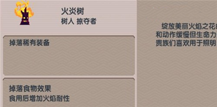 《伊洛纳elona》火抗怎么叠-灼热之塔增加火焰耐性方法攻略 《伊洛纳elona》火抗怎么叠-灼热之塔增加火焰耐性方法攻略