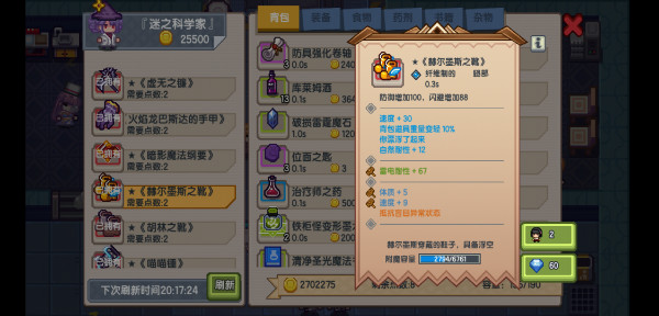 《伊洛纳elona》装备找回功能,助你打造毕业黑星(上) 《伊洛纳elona》装备找回功能,助你打造毕业黑星(上)