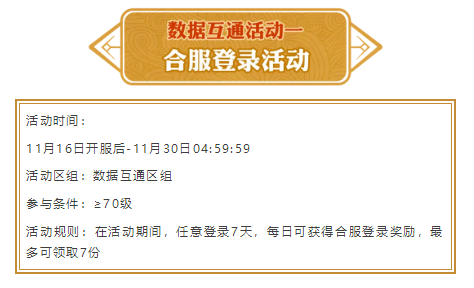 《问道》合服公告来了,快来看看有没有你的区组吧! 《问道》合服公告来了,快来看看有没有你的区组吧!