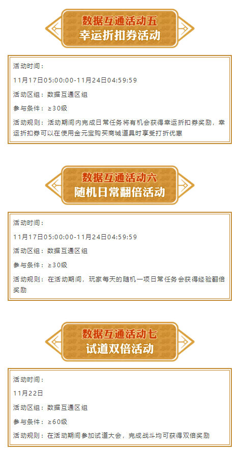 《问道》合服公告来了,快来看看有没有你的区组吧! 《问道》合服公告来了,快来看看有没有你的区组吧!