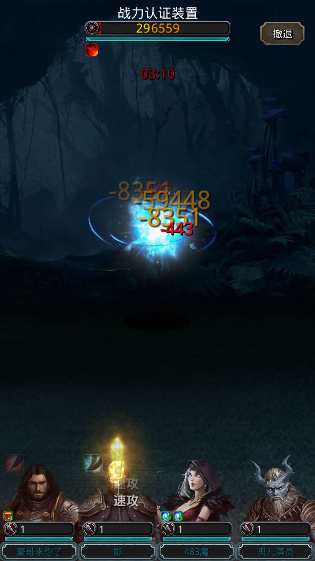 《地下城堡2》年轻人,不讲武德 《地下城堡2》年轻人,不讲武德