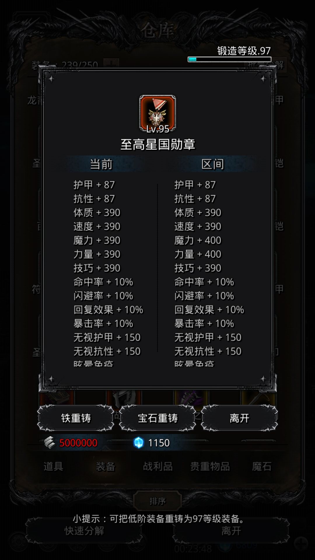 《地下城堡2》年轻人,不讲武德 《地下城堡2》年轻人,不讲武德