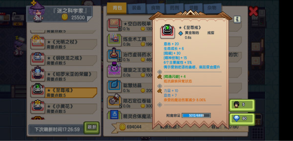 《伊洛纳elona》主属加成——《至尊戒》装备介绍 《伊洛纳elona》主属加成——《至尊戒》装备介绍