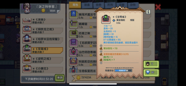 《伊洛纳elona》装备找回功能,助你打造毕业黑星(下) 《伊洛纳elona》装备找回功能,助你打造毕业黑星(下)