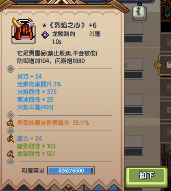 《伊洛纳elona》装备找回功能,助你打造毕业黑星(下) 《伊洛纳elona》装备找回功能,助你打造毕业黑星(下)