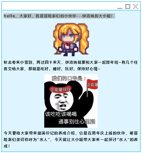 《伊洛纳elona》伊洛纳地理|biubiu~魔法射线发射,送你一本“水人”养成手册! 《伊洛纳elona》伊洛纳地理|biubiu~魔法射线发射,送你一本“水人”养成手册!