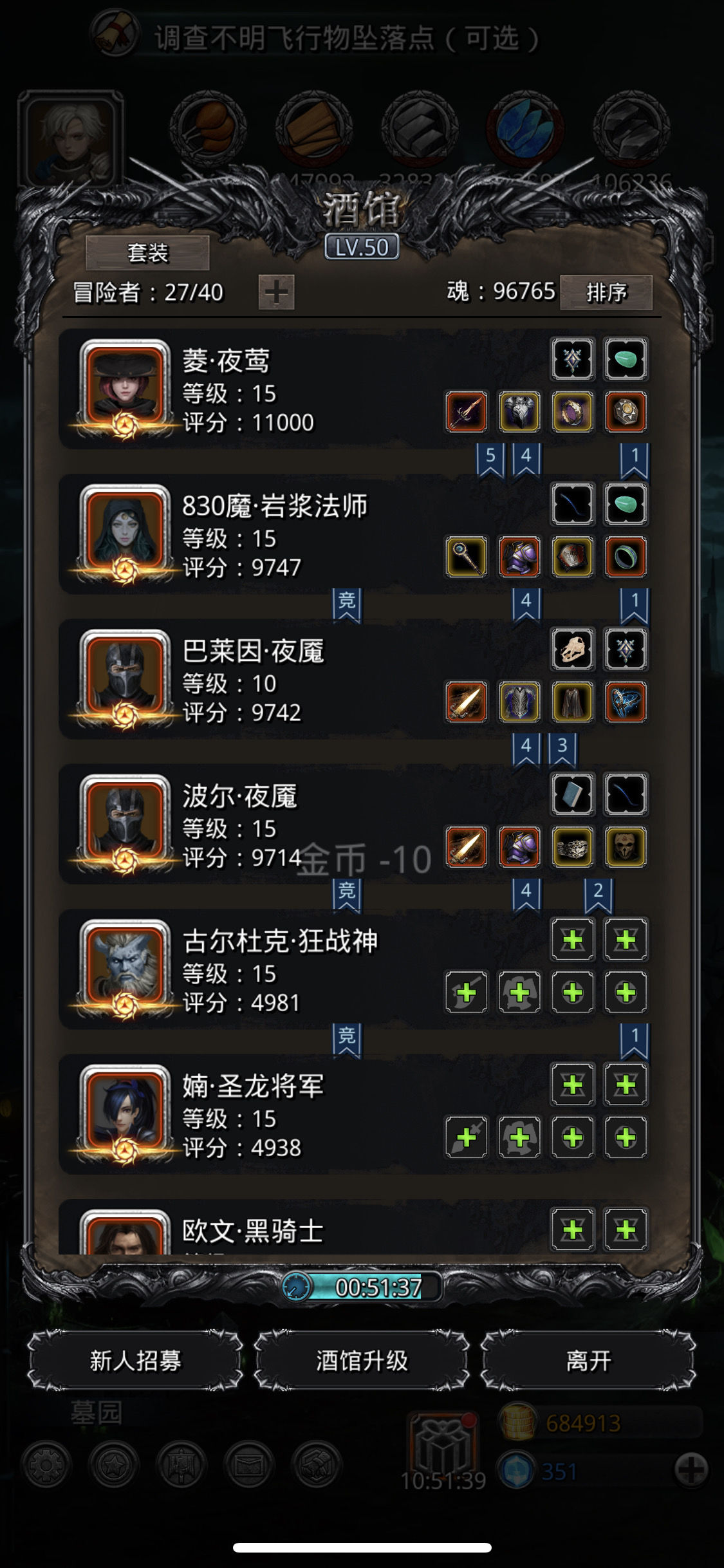 《地下城堡2》裂缝61,夜莺额滴最爱 《地下城堡2》裂缝61,夜莺额滴最爱