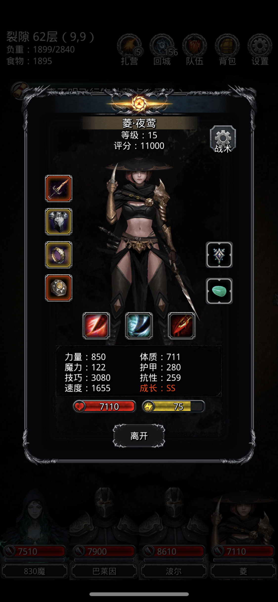 《地下城堡2》裂缝61,夜莺额滴最爱 《地下城堡2》裂缝61,夜莺额滴最爱