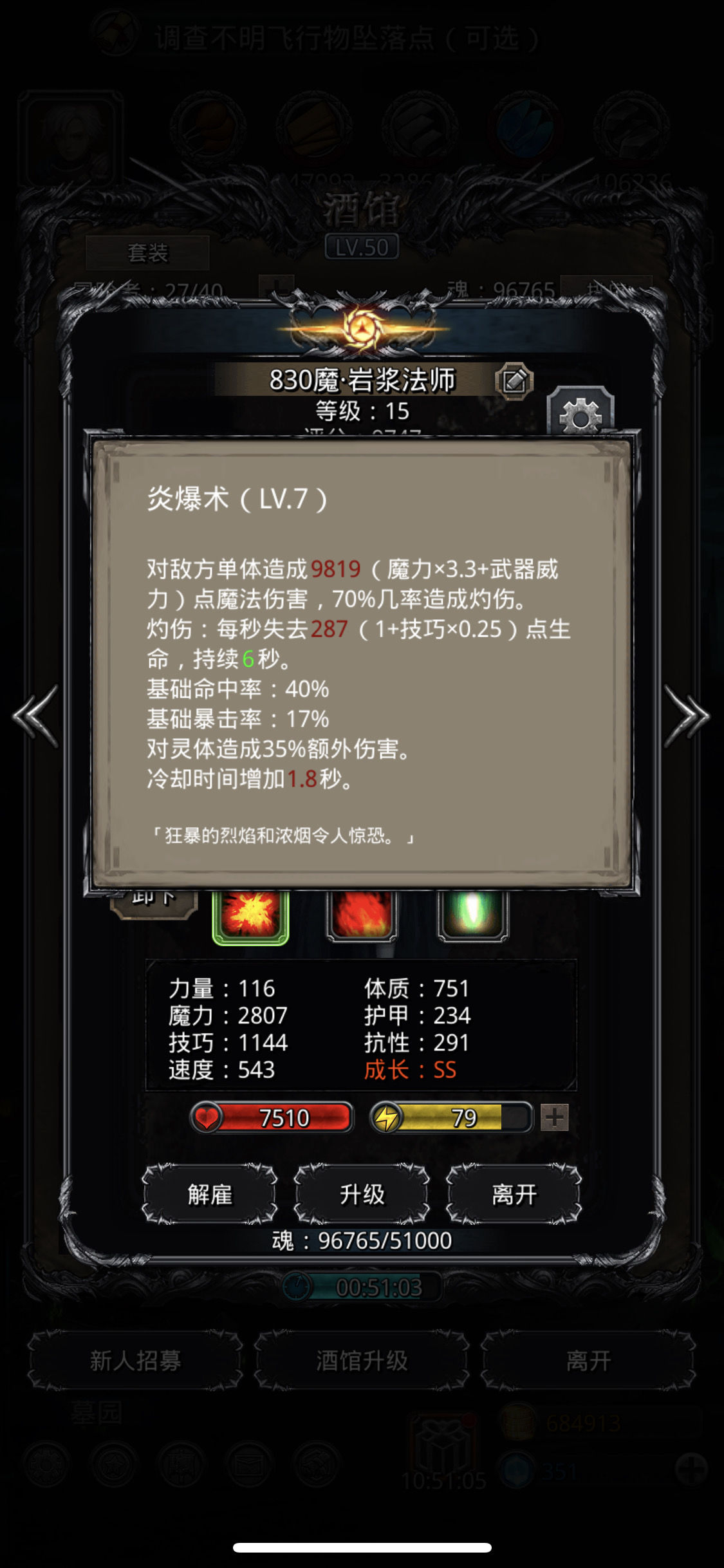 《地下城堡2》裂缝61,夜莺额滴最爱 《地下城堡2》裂缝61,夜莺额滴最爱