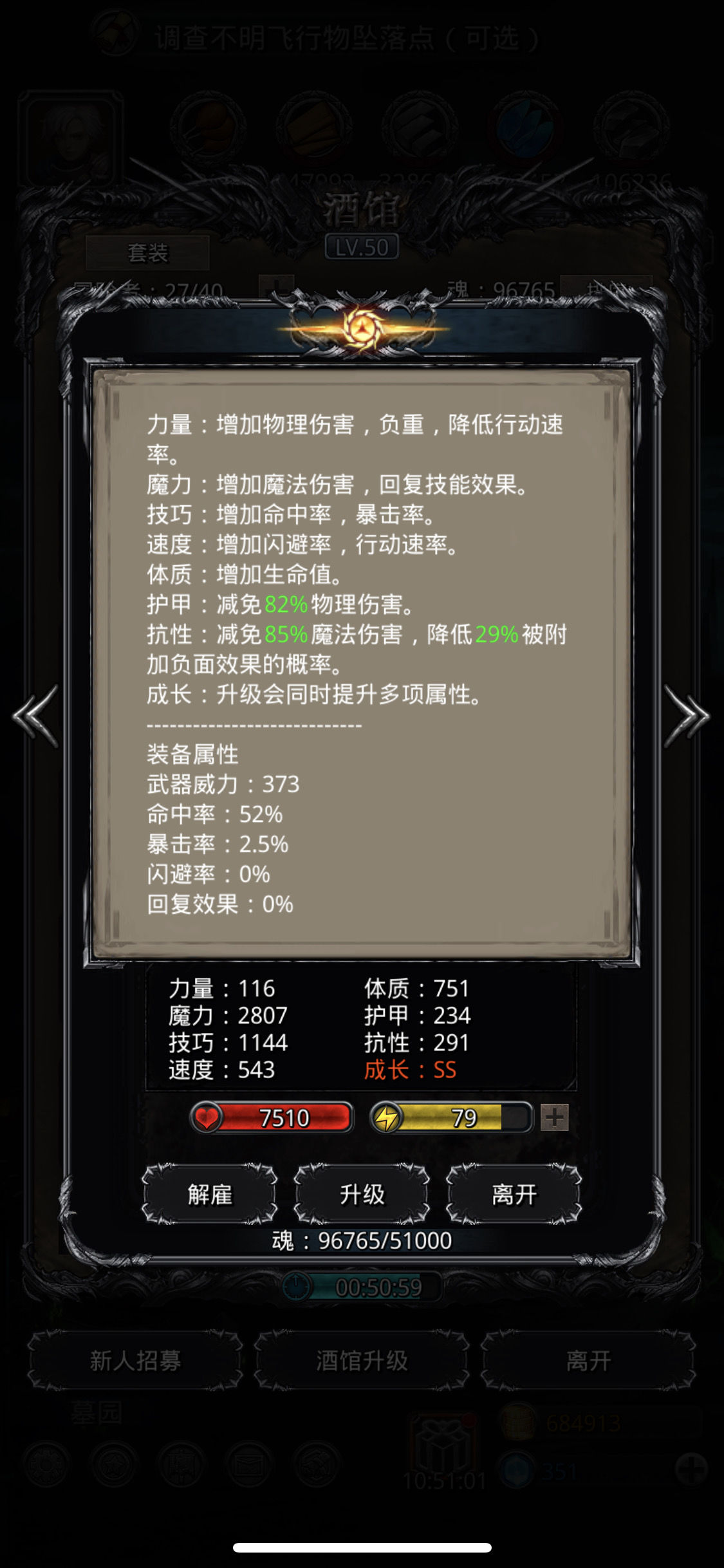 《地下城堡2》裂缝61,夜莺额滴最爱 《地下城堡2》裂缝61,夜莺额滴最爱