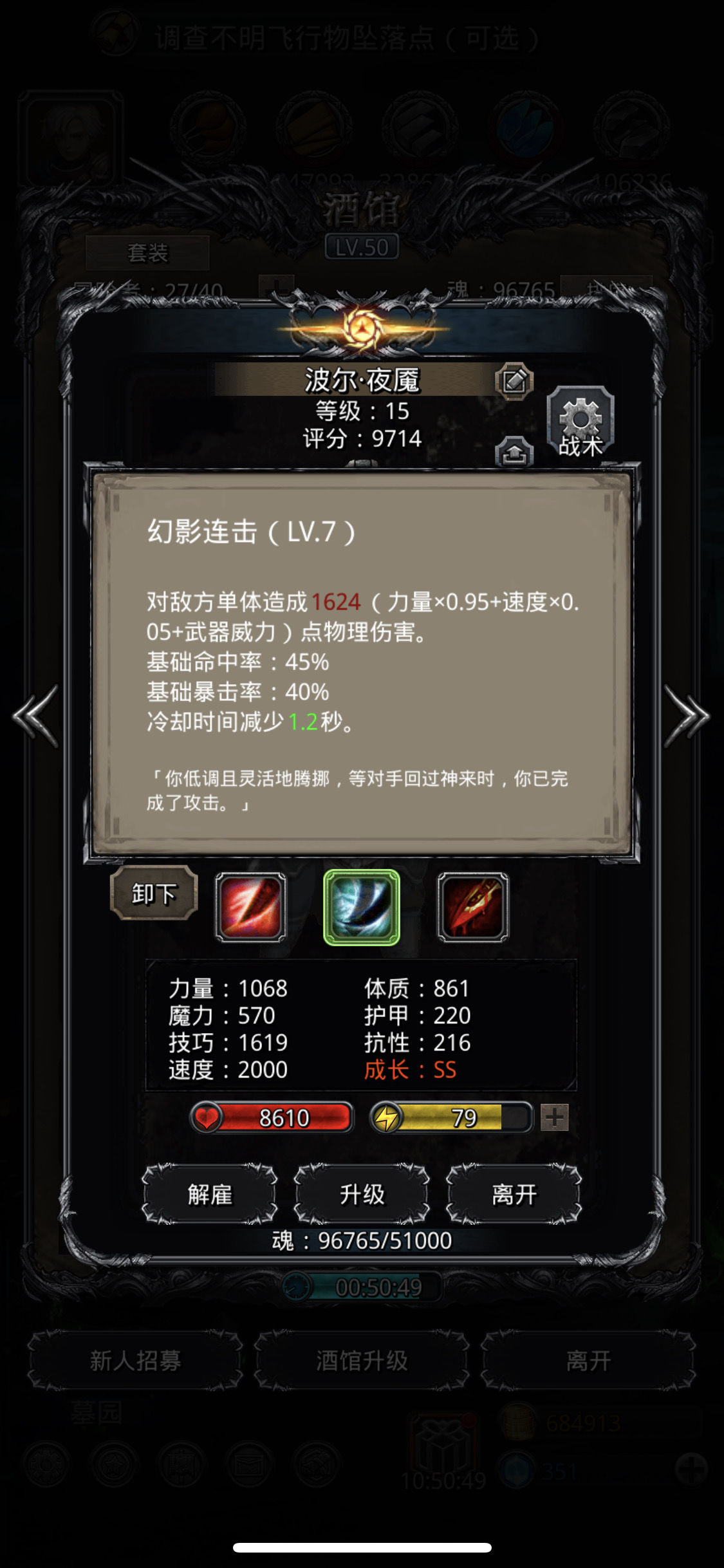 《地下城堡2》裂缝61,夜莺额滴最爱 《地下城堡2》裂缝61,夜莺额滴最爱