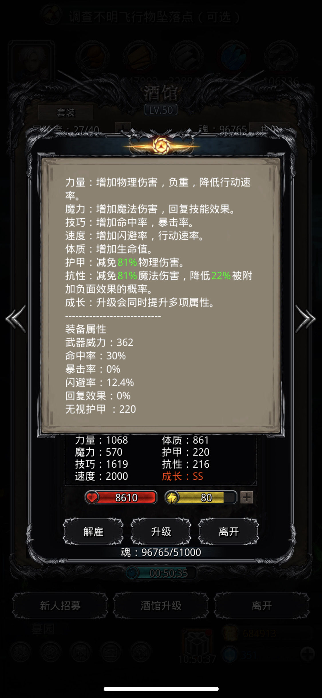 《地下城堡2》裂缝61,夜莺额滴最爱 《地下城堡2》裂缝61,夜莺额滴最爱