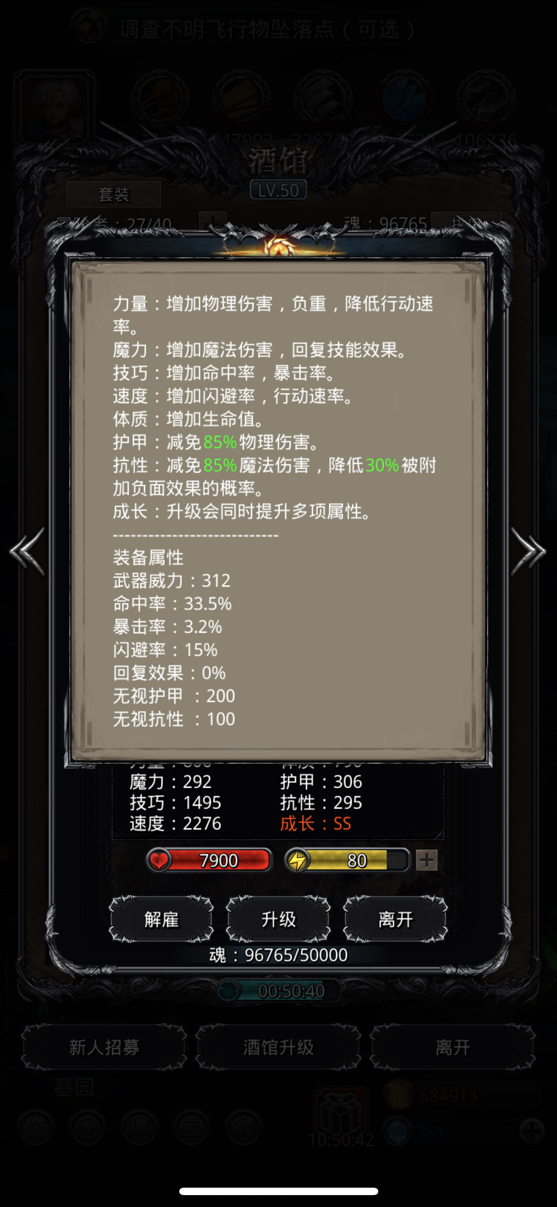 《地下城堡2》裂缝61,夜莺额滴最爱 《地下城堡2》裂缝61,夜莺额滴最爱