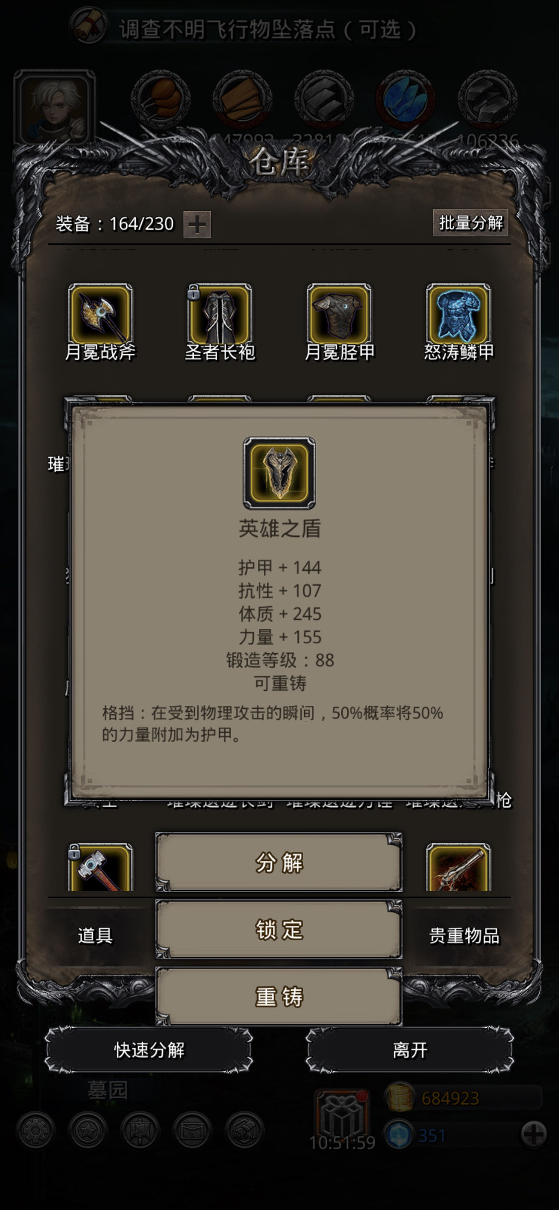 《地下城堡2》裂缝61,夜莺额滴最爱 《地下城堡2》裂缝61,夜莺额滴最爱